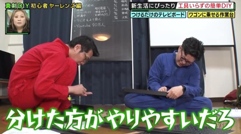 3年連続M-1ファイナリストがガチ喧嘩！15帖の作業部屋をDIYも、几帳面な楢原がブチ切れ！？