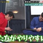 3年連続M-1ファイナリストがガチ喧嘩！15帖の作業部屋をDIYも、几帳面な楢原がブチ切れ！？