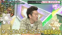 「一生忘れられない」今年の賞レース王者がぶっちゃける“悔しさ”の正体とは？