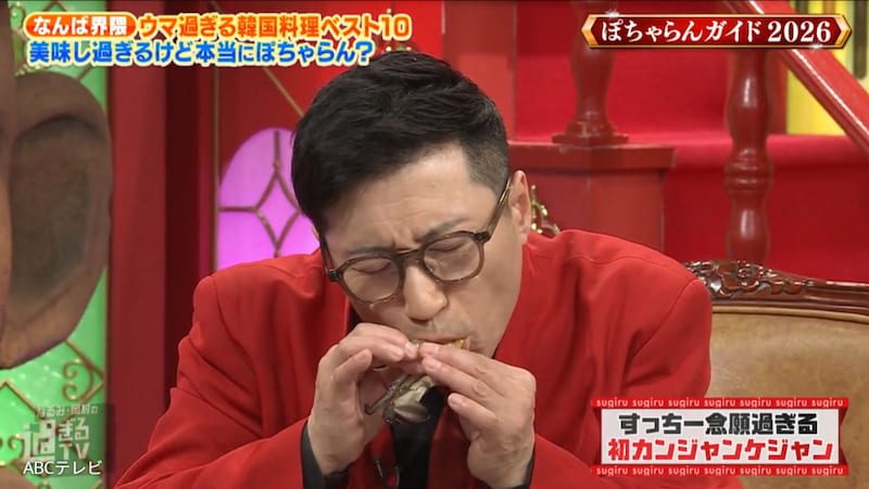 ウマ過ぎるのに太れない!?　 大阪・心斎橋の絶品韓国グルメを巡り仲間割れも…すっちー「ずっと吸ってたい」