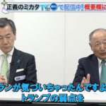 「イランが気づいちゃったんですよね、トランプの弱点を」「可及的速やかに足抜けしてほしい」元自衛隊トップと元外交官が語る！一筋縄ではいかない中東事情