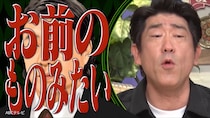 極楽・加藤浩次がレジェンドものまね芸人に激怒！？　「お前のもんみたいになってんじゃねえか！」