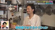 大阪・鶴橋商店街イケメン料理人が本枯節（ほんがれぶし）のカビ付けでやる　驚きの工程とは！？ “出汁にこだわるベストバイ食材