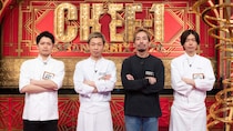 決勝に進んだファイナリスト４名を発表！　料理人No.1決定戦「CHEF-1グランプリ2026」テーマは「ラーメンの新・定番」　どんなラーメンができる！？
