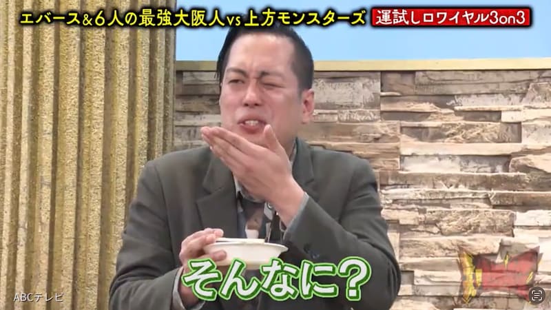 エバース町田に『探偵！ナイトスクープ』の洗礼！？「絶対にむせるポン酢」でスタジオ騒然の悲劇