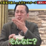 エバース町田に『探偵！ナイトスクープ』の洗礼！？「絶対にむせるポン酢」でスタジオ騒然の悲劇