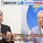 『日本を東アジアのイスラエルにしてはいけない』論が中国で大盛り上がり！？ 中東専門家はイスラエルに「1930年代の日本ってこんな感じだったのかな」