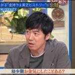 “東MAX”東貴博、親が買った“とんでもないもの”にあ然「小学生ながら『金持ちだな』って」
