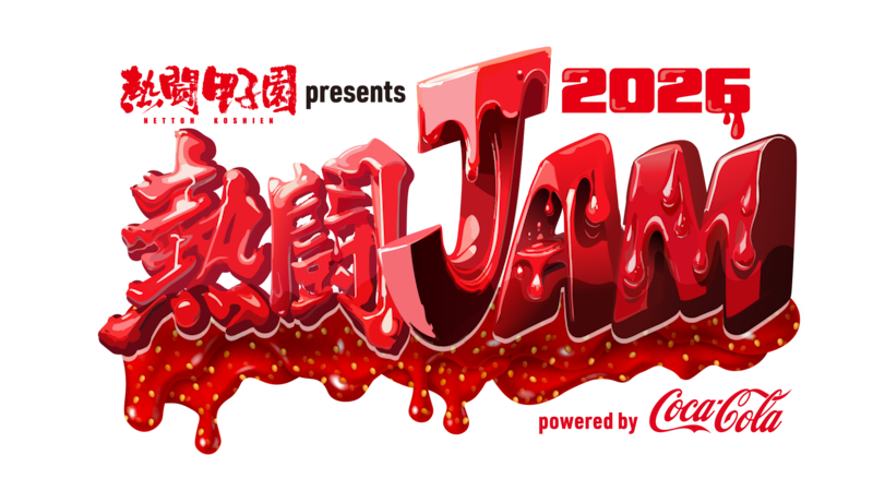 熱闘甲子園が届ける音楽フェス「熱闘JAM」今年は２DAYSに拡大！ DAY1にはDa-iCE＆ファンモン出演