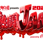 熱闘甲子園が届ける音楽フェス「熱闘JAM」今年は２DAYSに拡大！ DAY1にはDa-iCE＆ファンモン出演