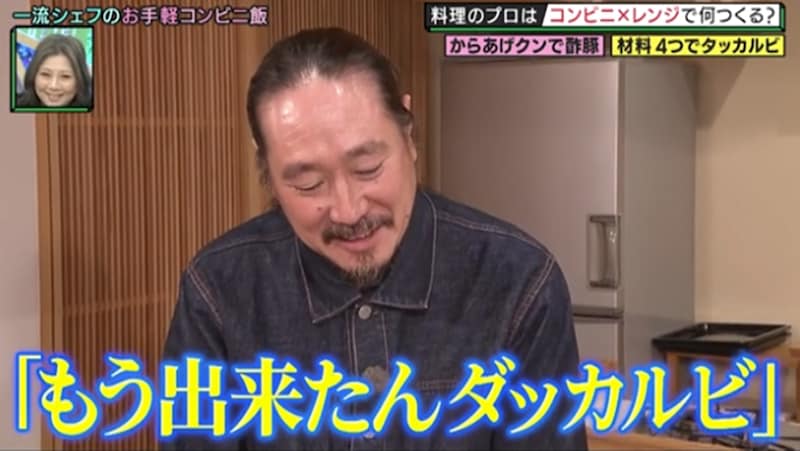 からあげクンで酢豚!? コンビニの食材でサバ寿司!? 一流シェフがコンビニ食材で作る驚きの簡単“アレンジ飯”を披露！