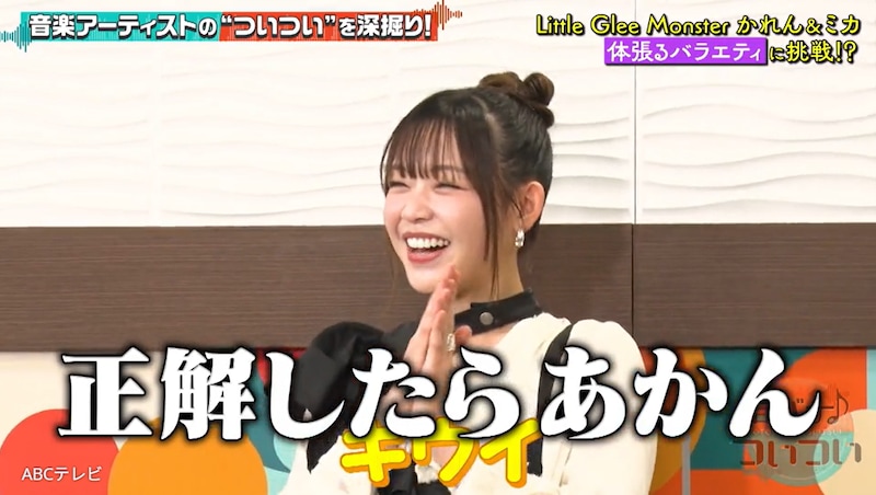 さらば森田、芸人泣かせのリトグリにバラエティ指南！？「それじゃ、MCに怒られる！」