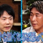 『ホームレス中学生』印税2億円の行方は？　“ありえない”キャバクラの使い方に後輩芸人「絶対すぐなくなると思ってました」