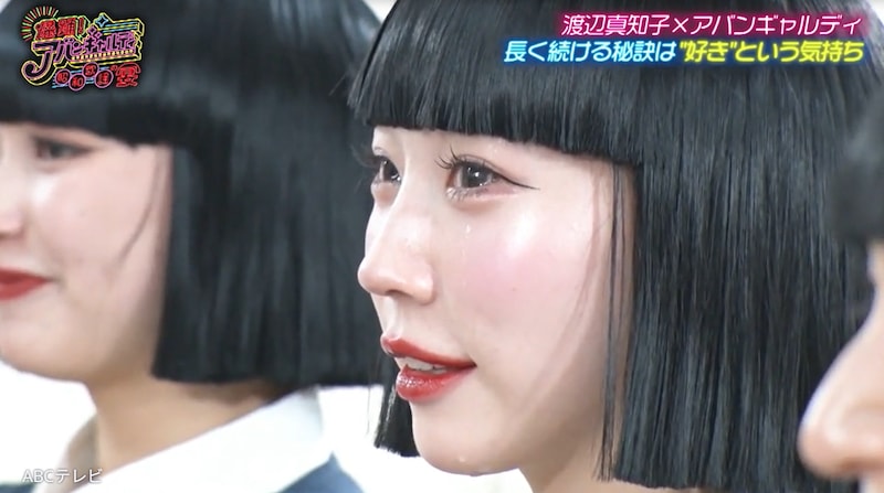 涙の嵐！ 渡辺真知子に号泣させられたアバンギャルディ…昭和歌謡レジェンド＆令和代表ダンス集団の“邂逅”に視聴者もらい泣き