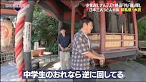 「グッと堪えてるよ、オレ」　朝の顔のベテラン芸人が欲望を押さえて…
