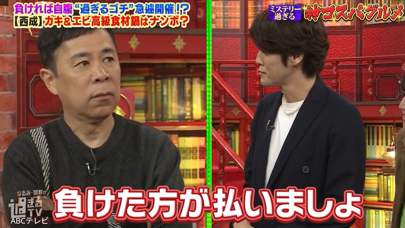 岡村隆史vs人気声優＆アイドル、大阪・西成グルメでゴチ対決！ まさかの自腹総額にスタジオ騒然