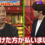 岡村隆史vs人気声優＆アイドル、大阪・西成グルメでゴチ対決！ まさかの自腹総額にスタジオ騒然