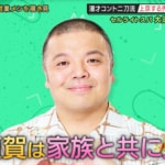 41歳で妻子と上京！小1娘に大阪パパ芸人が「転校になるけど大丈夫？」と尋ねたら…