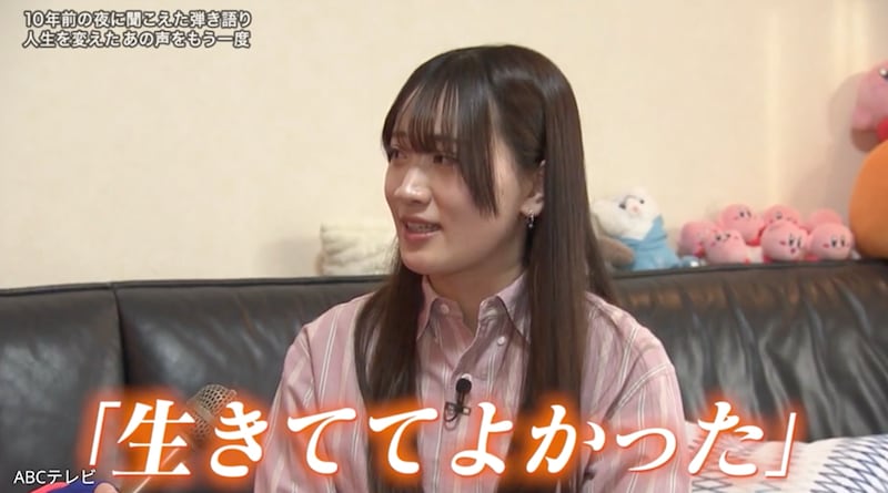 『探偵！ナイトスクープ』「生きててよかった」10年前に一度だけ聴いた弾き語り…人生を変えたあの歌声をもう一度！