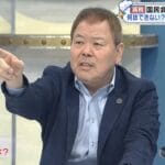 「減税って我々の金やん！」ほんこん、進まぬ消費減税に生放送で怒り爆発「なんで国会で言ってくれへんのかな」
