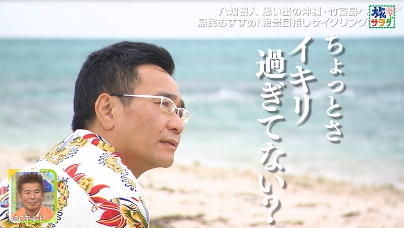 『旅サラダ』ロケの達人俳優、20年ぶりに竹富島へ！ 島民からの“愛され力”に「さすがスター」の声