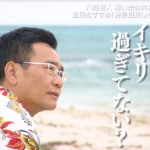 『旅サラダ』ロケの達人俳優、20年ぶりに竹富島へ！ 島民からの“愛され力”に「さすがスター」の声