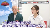 「結構やばい」ホルムズ海峡封鎖で日本のエネルギーに赤信号！ 石油から太陽光発電にシフトしても「パネルは中国依存度100％」／「正義のミカタ」YouTube