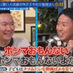 「ホンマおもんない」「あれ一番おもしろくない」かまいたち山内＆チュート福田が口を揃えて酷評した動画とは？