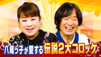 「おいしすぎて500個以上買った」強者も…大阪・八尾の「伝説の二大コロッケ」あなたは知ってる？