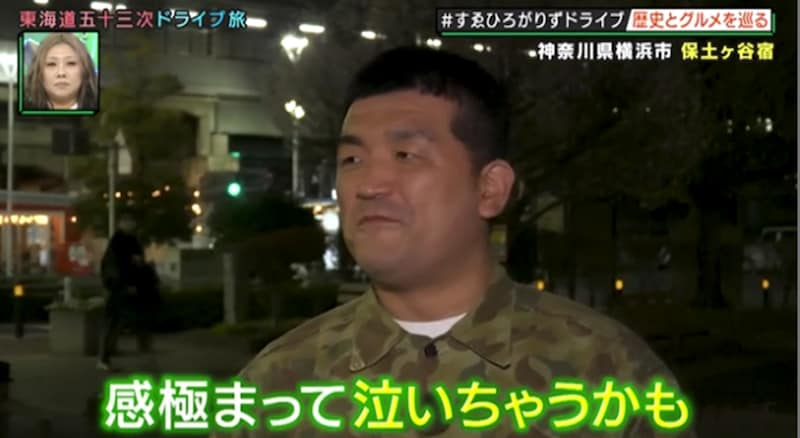 「感極まって泣いちゃうかも…」放送から5年半でついに残り6宿に！ ゴールに向けてラストスパートとなるが！？