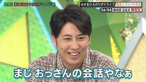 免許失効のすゑひろがりず・三島にニューヨーク・嶋佐がガチドン引き！　ただの“ほのぼのドライブ旅”に屋敷「まじおっさんの会話やなあ。ずっと聞いてられる」