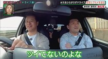 「今年入ってからツイてない」すゑひろがりず三島、ツイてない男全開！ロケでも予想外のピンチが…！？