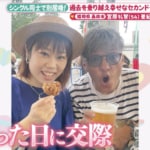 『新婚さんいらっしゃい！』“キムタク仕立て”の夫と“高畑充希似”の妻が登場！　シングル同士の再婚を加速させた、初対面での「抱きしめた～い！」