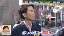 洋館立ち並ぶ神戸・北野異人館街でみつけた小さな違和感…“仲間はずれな建物”がある意外な理由に「聞いたらスッキリする」！？