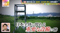 A.B.C-Z塚田僚一の身に放送始まって以来の大ハプニングが発生!?　滋賀・湖南市の田んぼに立つ“邪魔すぎる塔”の役割とは？
