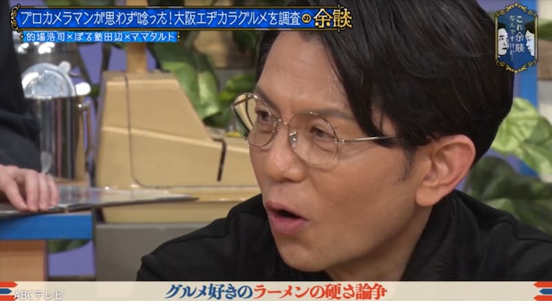 「麺を硬めで頼むヤツは馬鹿」かまいたち濱家の持論に“麺カタ派”的場浩司の顔が引きつり……スタジオがバチバチの展開に