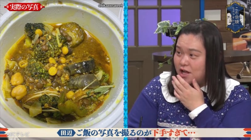 ぼる塾・田辺、SNSに載せる食べ物写真が下手過ぎて驚きの行動に！「不味そうだねって言われちゃうから…」
