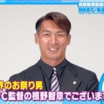 R-1王者のお友達・槙野智章監督を全力応援！　地元キッズたちを巻き込んでミッション達成なるか！？