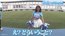 Jリーグに認められた男・お見送り芸人しんいちの前に現れた前代未聞のチアリーダー　その正体は！？
