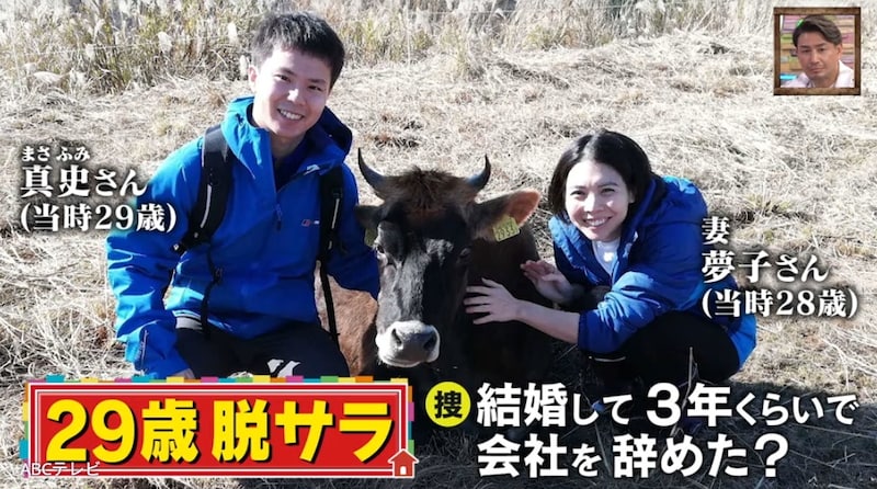 「ポツンと一軒家」異色！ なぜ29歳で研究職から脱サラし、東京から移住して未経験で四国唯一のヤギ酪農家に？