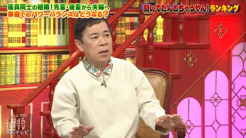 “交際0日婚”の岡村隆史が新婚の新喜劇夫婦に嫉妬！？　他の男性座員が好意ありげに話しかけているのを遠くから見て・・・