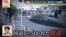 京都・伏見にムダすぎる分かれ道があるのなんでやねん！？　A.B.C-Z河合郁人＆古川昌希アナは6週連続の「０点」を回避できるのか？