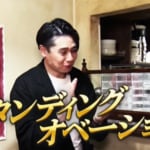 コンビ2人では初の関西ロケ！ お米大好き芸人が白米が止まらない関西の絶品定食巡り！