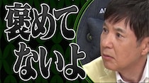「ビビった…」関根勤　あの温厚な大物司会者〇〇〇を激怒させた