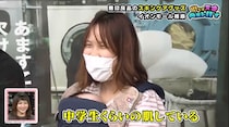 奈良県にある世界最大級売場面積の無印良品イオンモール橿原で「中学生くらいのチュルチュル肌」ママに遭遇　子どもが2人！　美の秘訣とは？