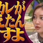 王林「テレビに出るようになって元カレが増えたんです」地元で広がる“セクシーなキス”の真相とは…