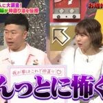 芸人夫婦に起きた悲劇…“ドンドンドンドン！”ドア叩く音に号泣＆絶叫「ほんっとに怖くて…」