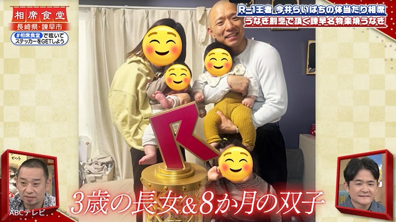 『相席食堂』3児のパパ39歳R-1王者が車にはねられ…生々しい事故映像に千鳥「アカンよ」
