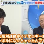 「基地に反対することが平和教育だと思っておられる方が…」元自衛隊トップと政治記者が語る“辺野古”事故問題