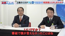 「食料品の消費税ゼロは愚策」「足引っ張ってんのは自民党」 減税推進派の国会議員が「番組では言えなかった」本音を赤裸々トーク！